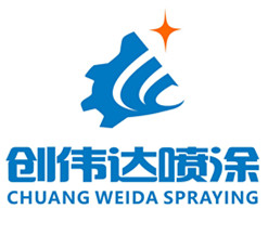 深圳市創偉達噴涂設備有限公司